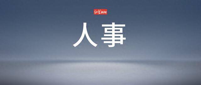 韩立明卸任，曾是南京首位女市长