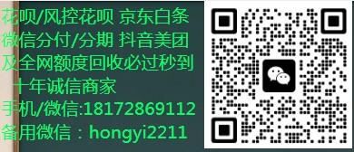 怎么把花呗里面的30000额度刷出来变现？需掌握以下四个步骤！