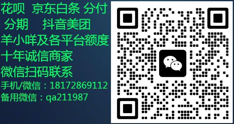 不再迷茫！花呗变现全攻略，看完就知道怎么套花呗!