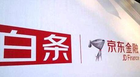 【操作手册】京东白条刷出来的步骤与注意事项