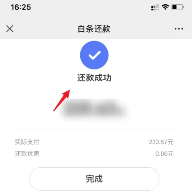 京东白条提现到微信可靠吗(京东白条借钱亲身经历)