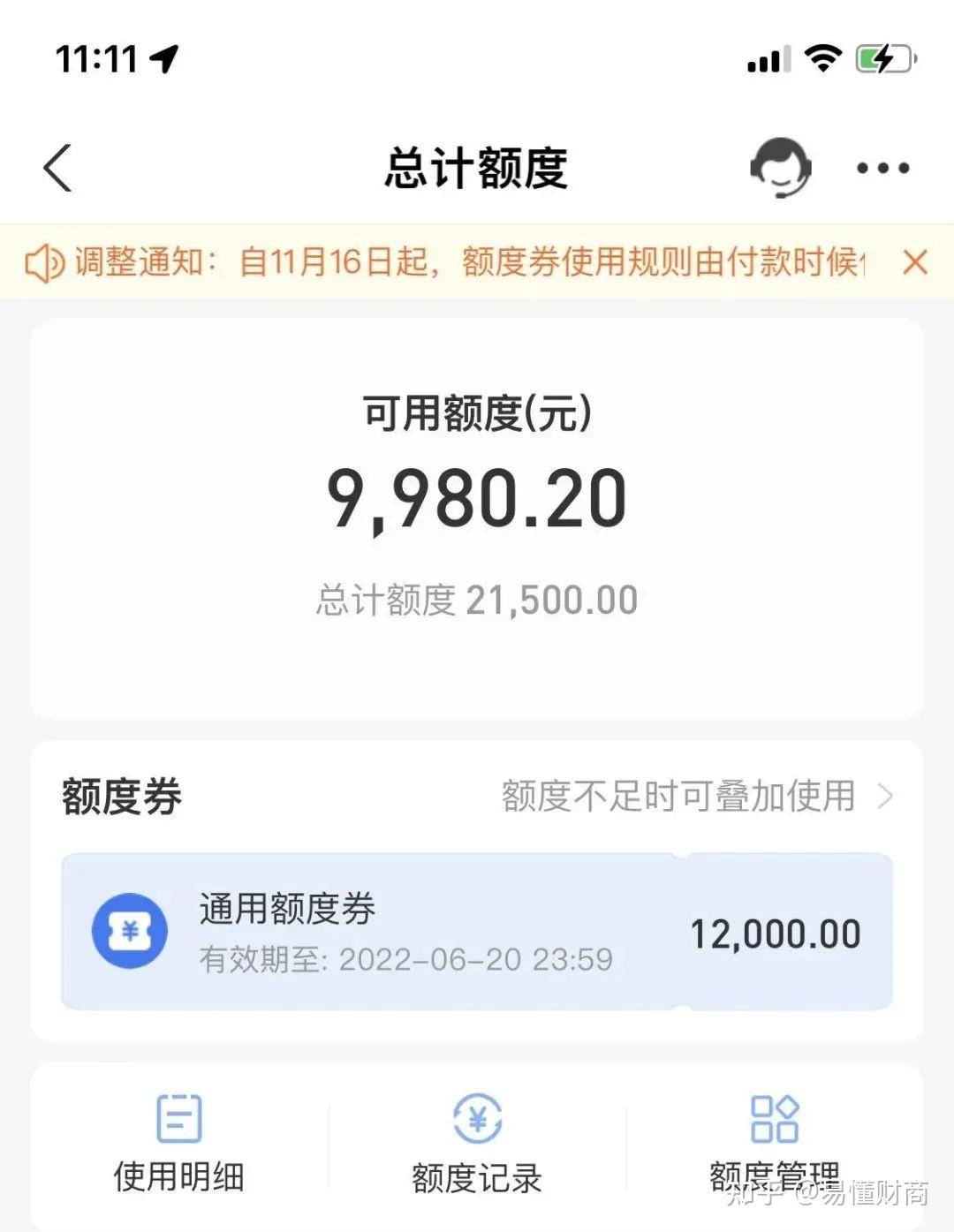 花呗额度怎么套出来秒到(花呗上的额度怎么套出来用) 第1张 花呗额度怎么套出来秒到(花呗上的额度怎么套出来用) 第1张