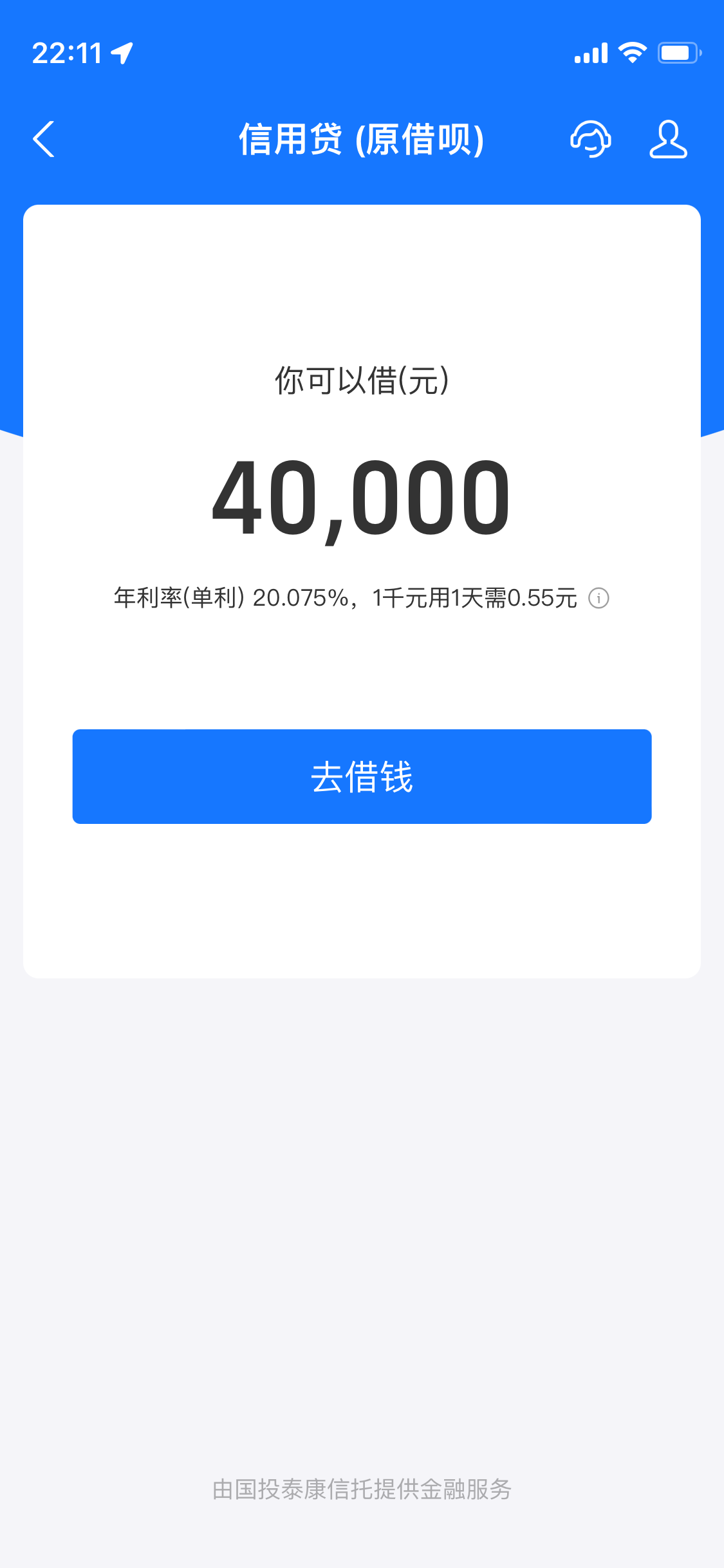 花呗额度怎么套出来秒到(花呗上的额度怎么套出来用) 第2张 花呗额度怎么套出来秒到(花呗上的额度怎么套出来用) 第2张