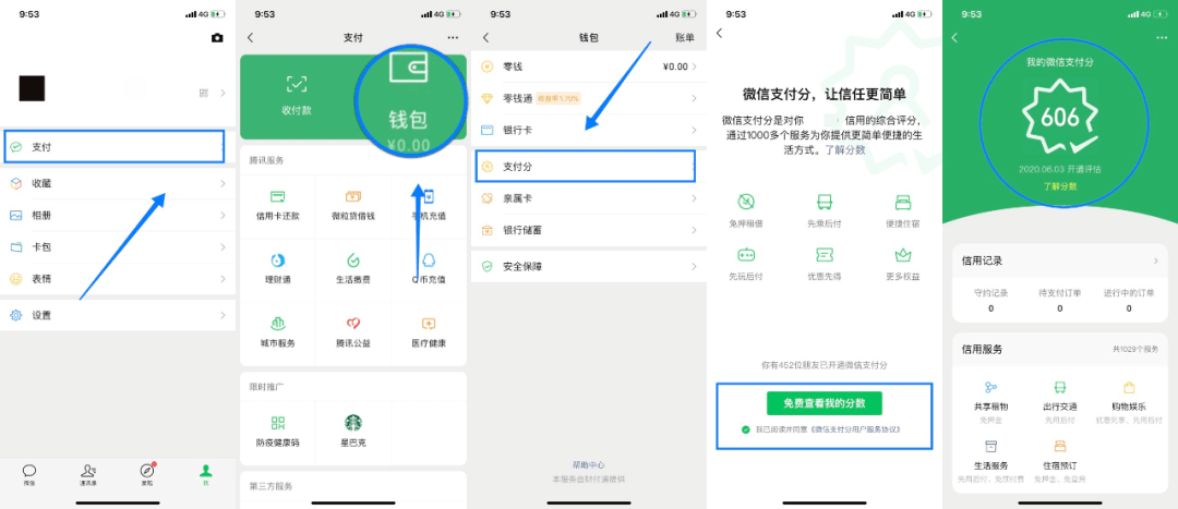 微信分付怎么套出来秒到步骤(微信分付怎么套?) 第1张 微信分付怎么套出来秒到步骤(微信分付怎么套?) 第1张