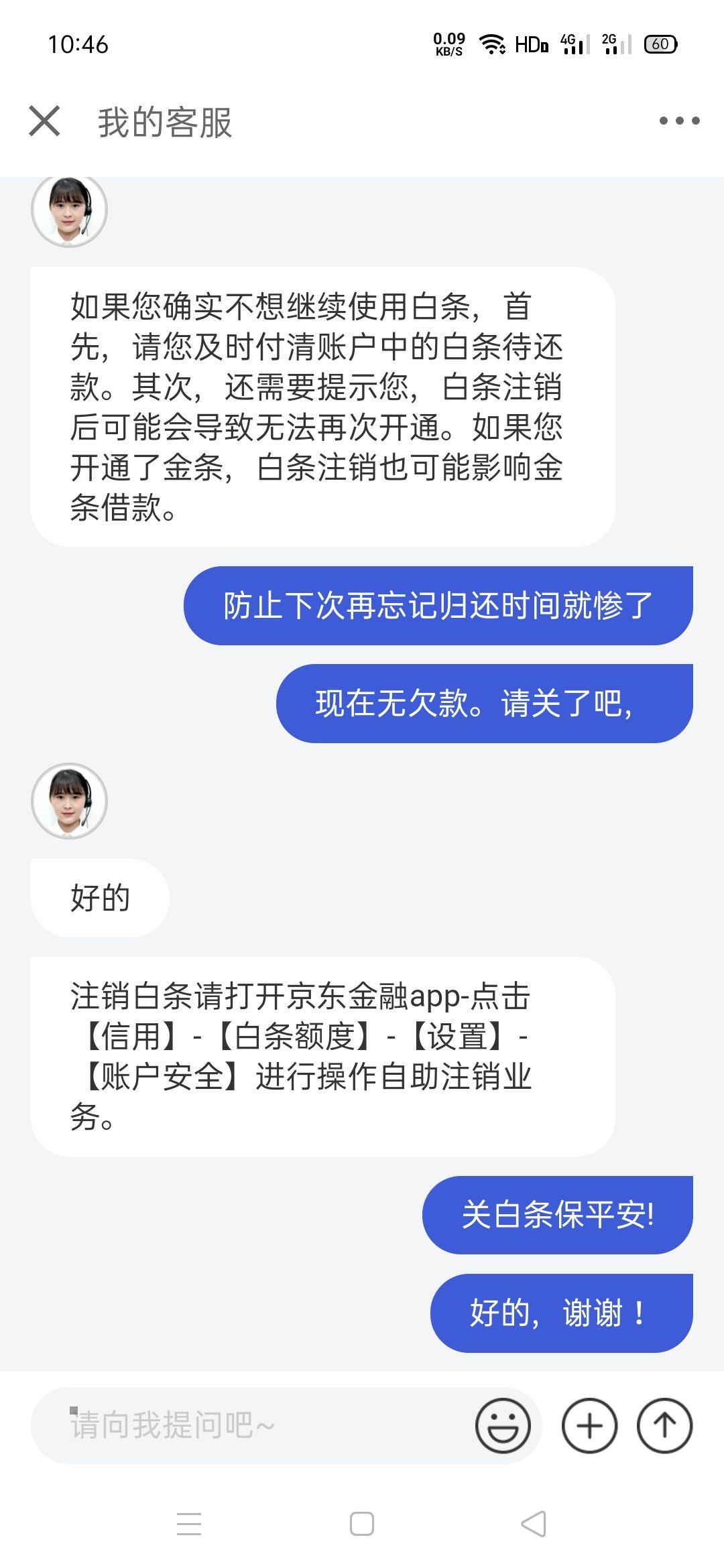 京东白条逾期一天了,还了会影响征信吗(京东白条逾期一天了,还了会影响征信吗) 第1张 京东白条逾期一天了,还了会影响征信吗(京东白条逾期一天了,还了会影响征信吗) 第1张