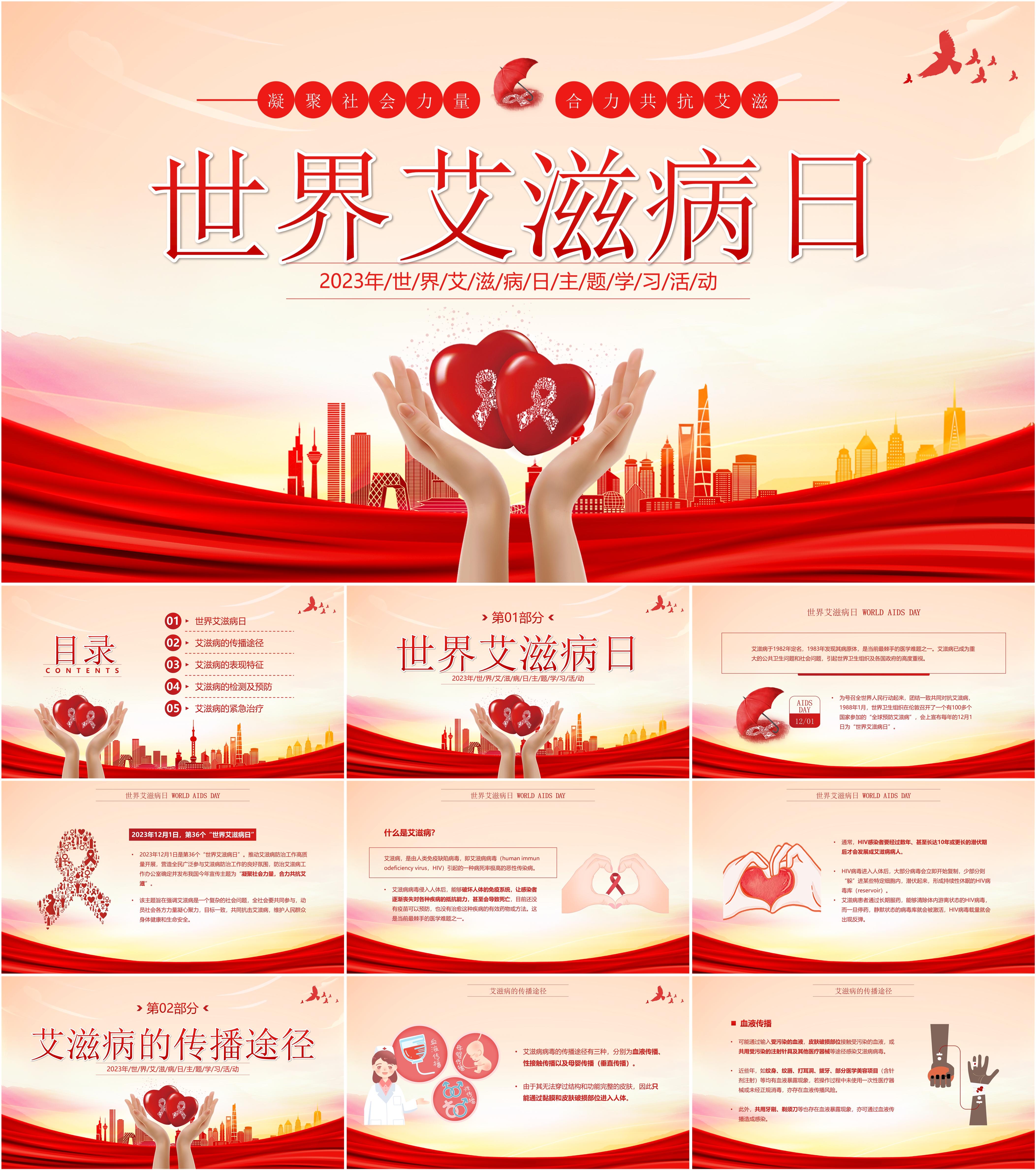 预防艾滋病演讲(预防艾滋病演讲题目) 第1张 预防艾滋病演讲(预防艾滋病演讲题目) 第1张