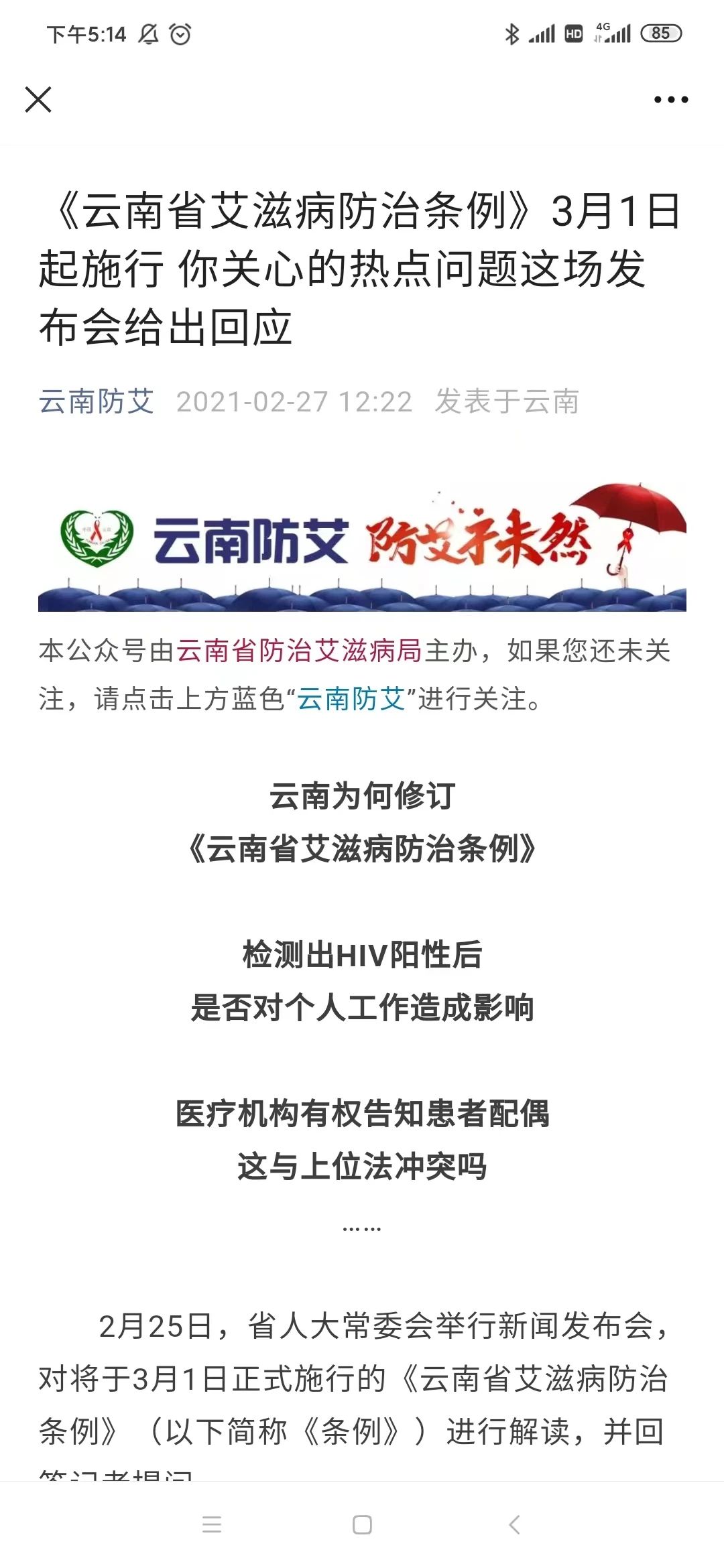 艾滋病防治条例学习(艾滋病防治条例50题)