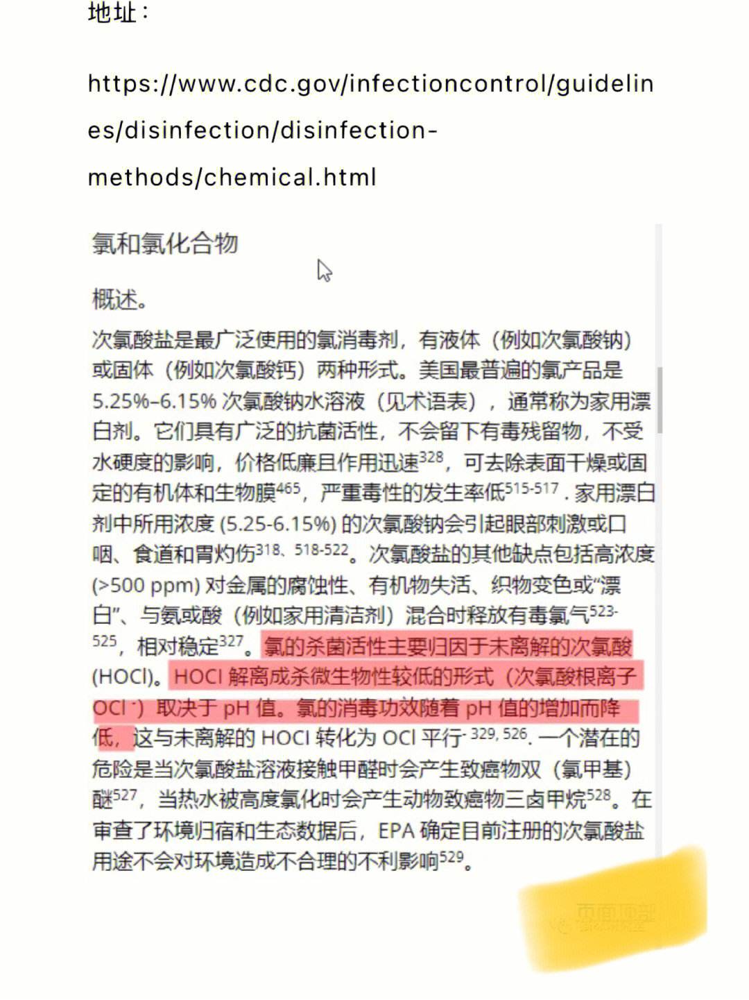 美国cdc艾滋病职业暴露预防指南(美国 艾滋)