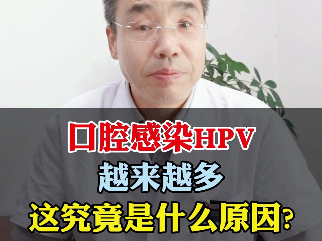 口腔会感染性疾病吗(口腔会感染病毒吗)