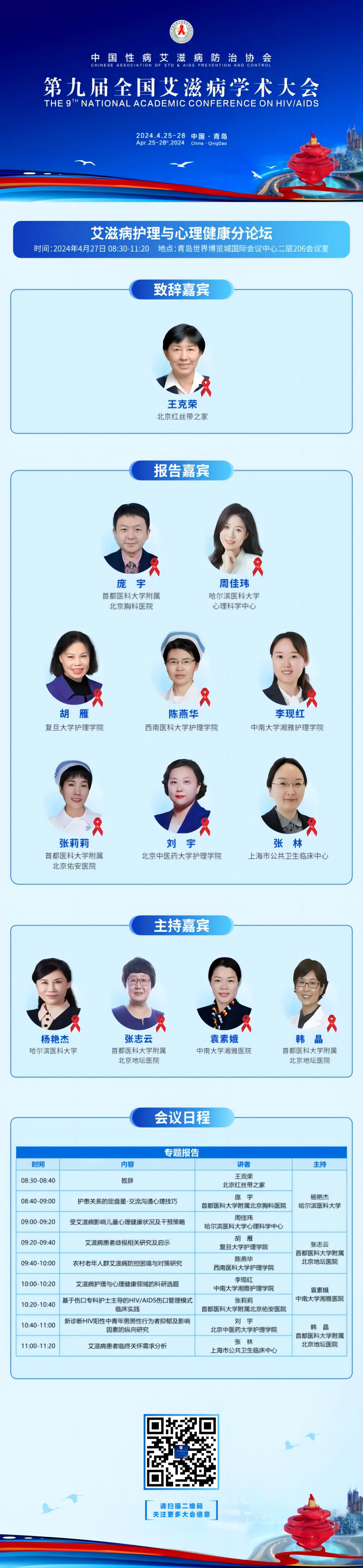 性病艾滋病防治科工作职责(艾滋病防治中心是什么性质机构)