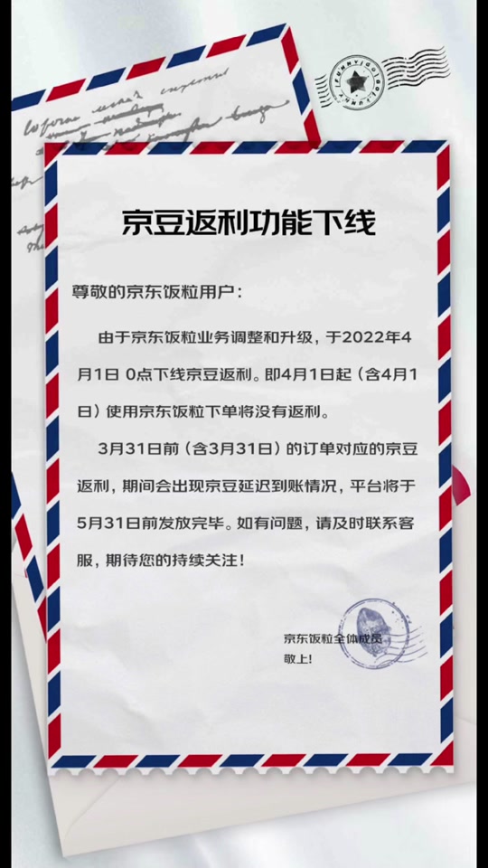 京东白条开不了的原因(京东白条开不开的原因) 第1张 京东白条开不了的原因(京东白条开不开的原因) 第1张