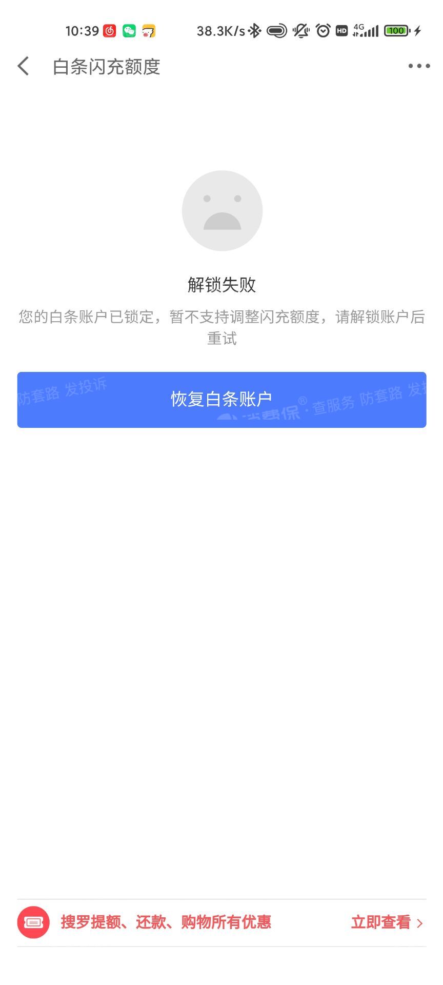 京东白条开不了的原因(京东白条开不开的原因) 第2张 京东白条开不了的原因(京东白条开不开的原因) 第2张