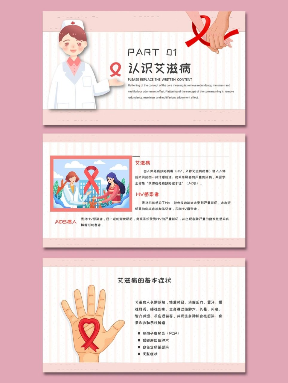 预防艾滋病日是每年的几月几日(预防艾滋病日是哪一天)