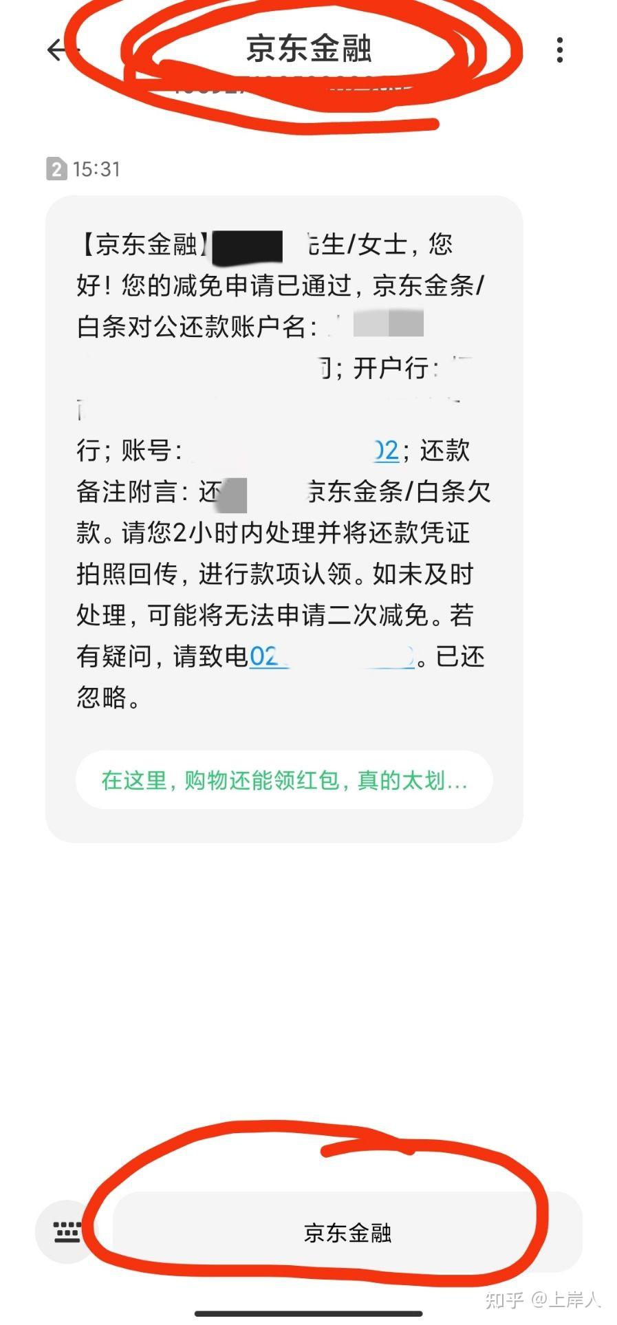 京东白条还款怎么用信用卡还(在京东用白条怎么还款)