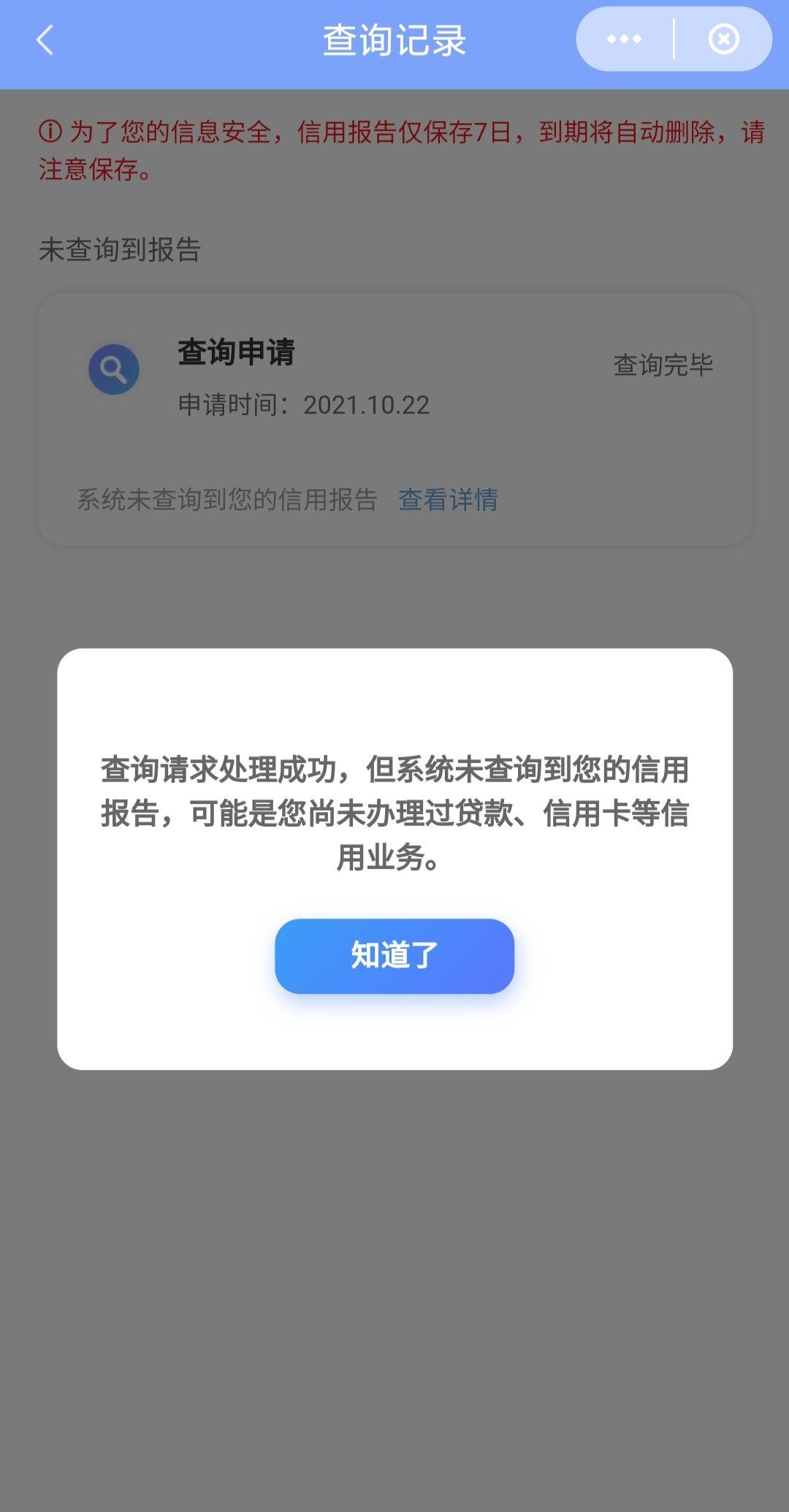 京东白条购物上不上征信(京东白条购物上不上征信记录) 第2张 京东白条购物上不上征信(京东白条购物上不上征信记录) 第2张