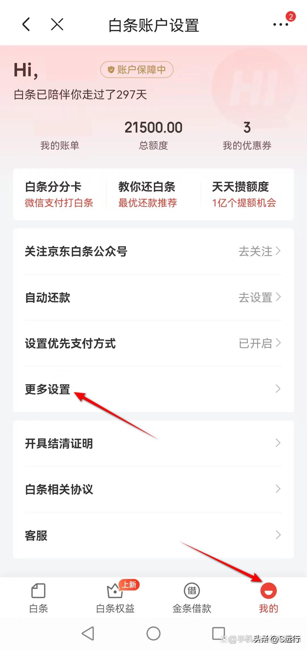京东白条锁定的原因(京东白条突然锁定)