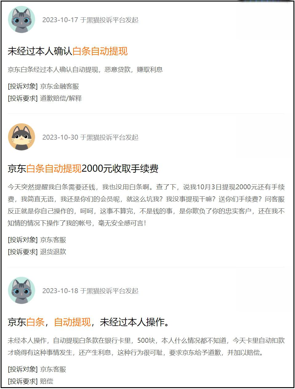 京东白条锁定的原因(京东白条突然锁定) 第2张 京东白条锁定的原因(京东白条突然锁定) 第2张