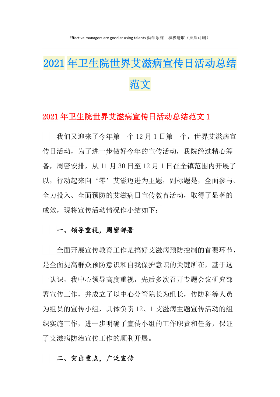 艾滋病治疗管理办公室职责(艾滋病治疗管理办公室职责有哪些)