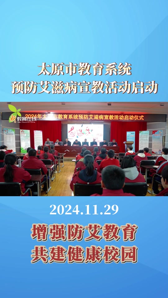 艾滋病防治条例开始实施的时间为多少(艾滋病防治条例开始实施的时间是多少?)