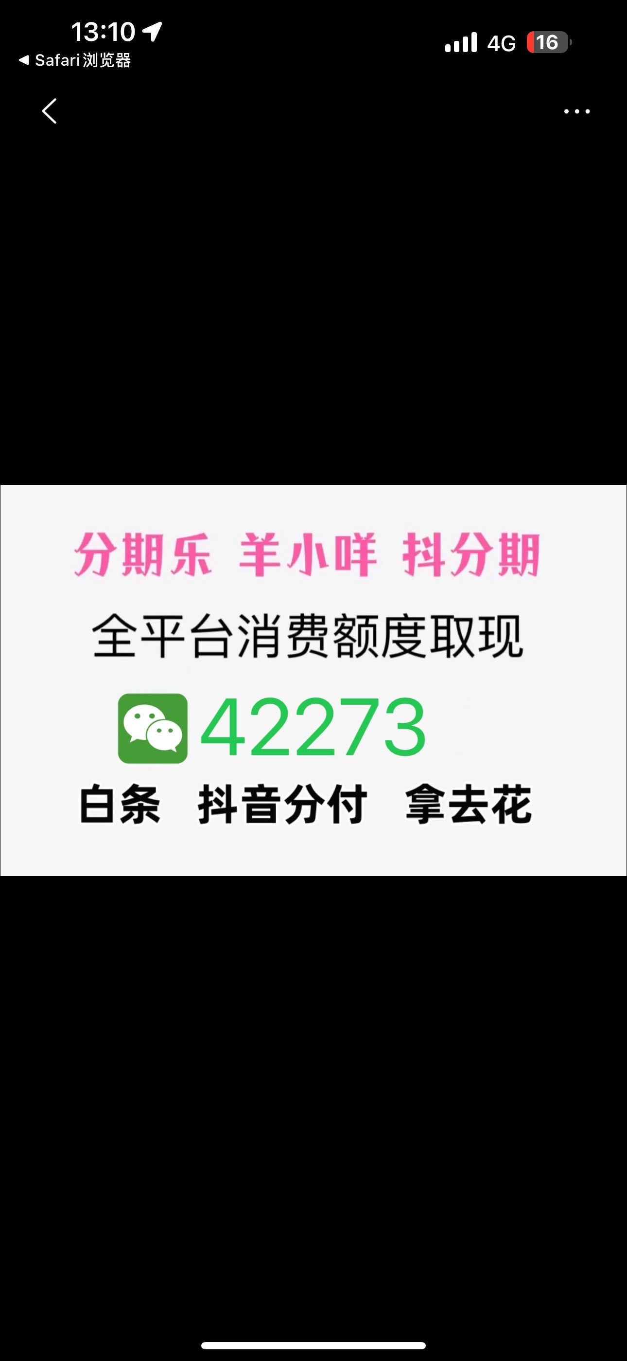 微信分付取现的方法微信分付一次能扫多少钱(微信分付怎么消费?微信分付提现流程分享!)