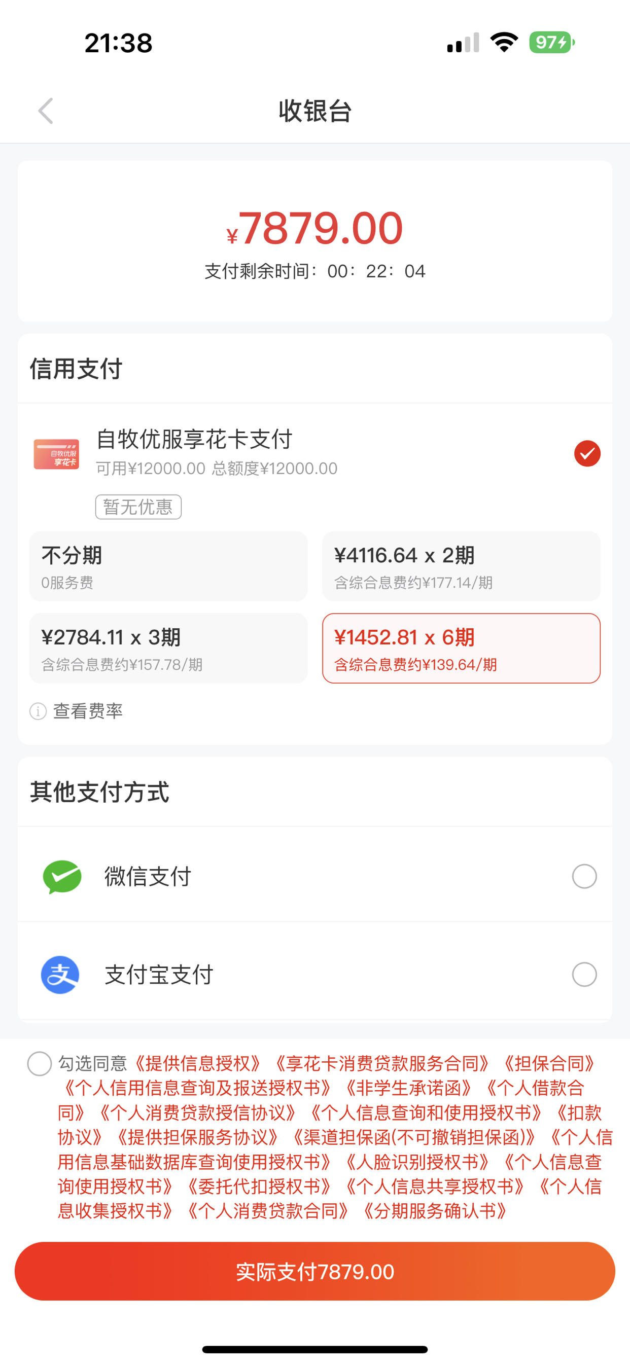 羊小咩便荔卡包逾期了怎么办(羊小咩逾期后如何有效协商还款)