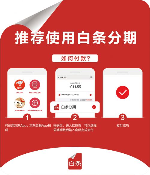 京东白条能提微信里面吗(京东白条可以微信提现吗)