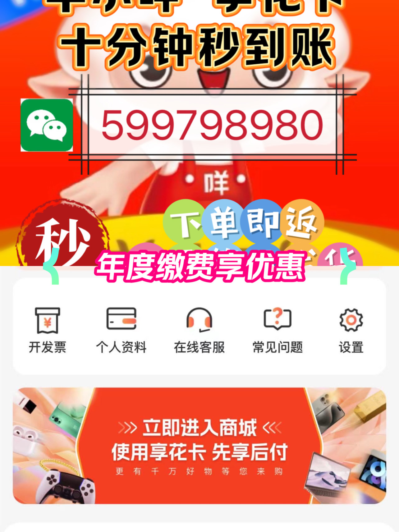 如何提取羊小咩享花卡(羊小咩享花卡提现步骤)