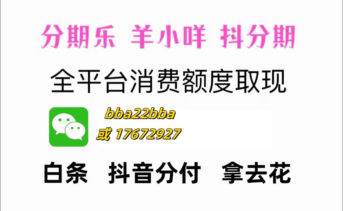 微信分付取现商家(微信分付商家扣手续费吗)