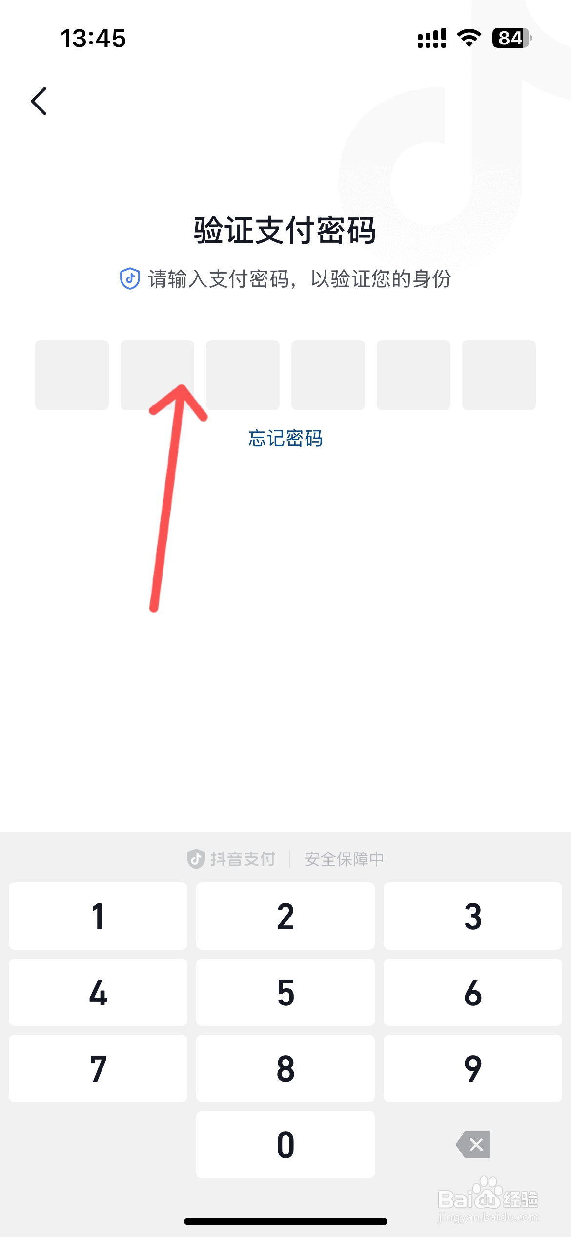 抖音月租怎么取消(抖音包月流量怎么退订)