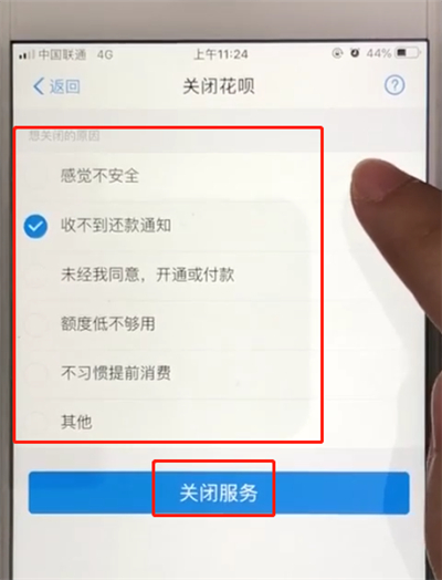 怎样取消支付宝花呗支付功能(怎样取消支付宝花呗支付功能设置)