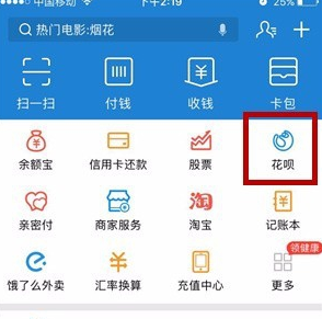 花呗怎么可以弄现金出来(花呗怎么把现金提出来)
