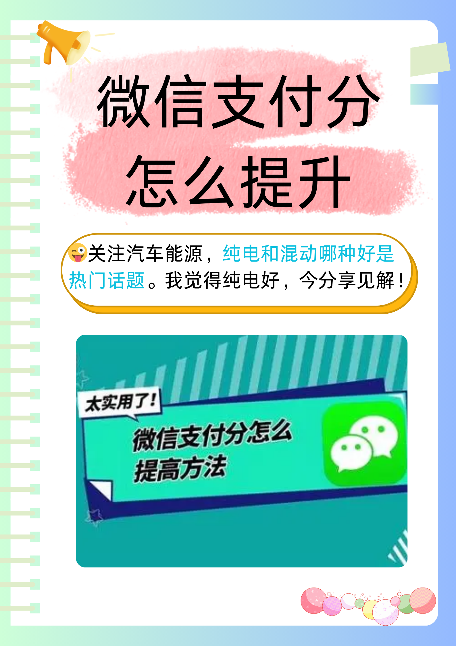 微信分付商家扣手续费吗(微信使用分付商家怎么拿钱)