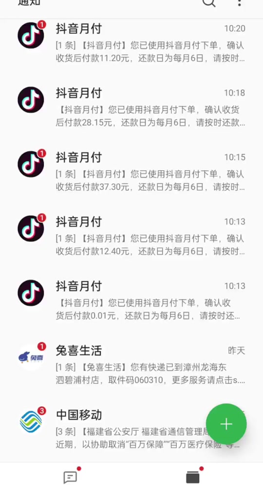 抖音月付秒回款卡是真的吗(抖音月付秒回款卡是真的吗安全吗)