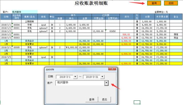 微信分付自动回款二维码(自动回款二维码图片)