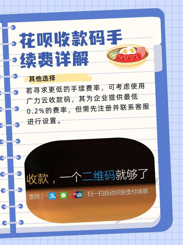 花呗提取现金手续费(花呗提取要手续费吗)