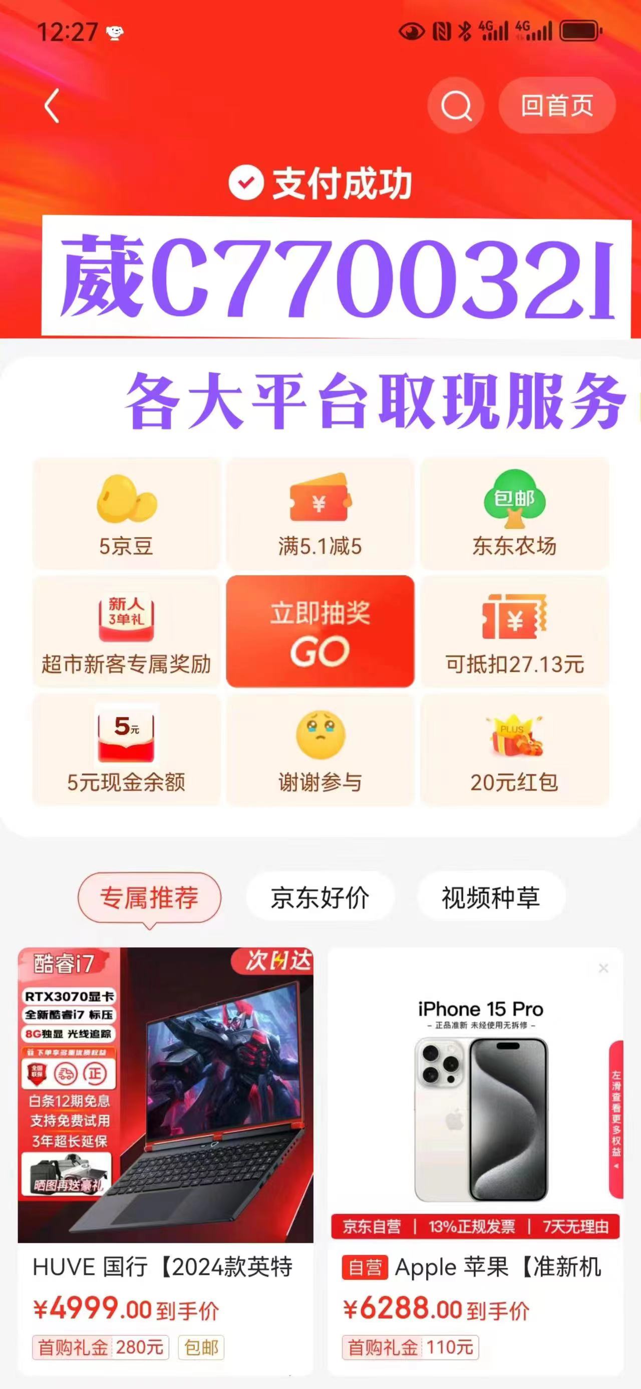 羊小咩享花卡取现商家微信(羊小咩享花卡如何提现)
