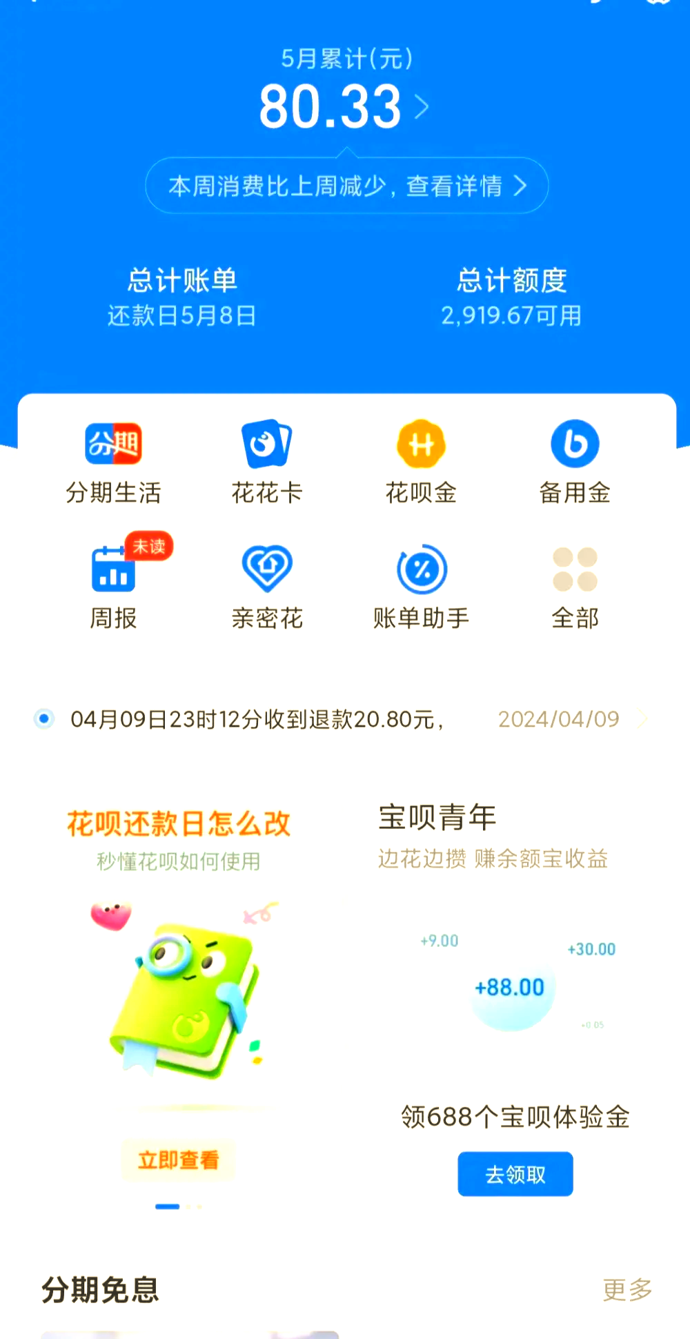 怎样提取花呗(怎么提取花呗)