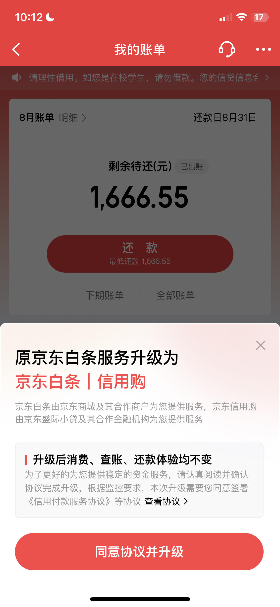 京东白条支付从哪扣钱的(京东白条是在哪里扣款)