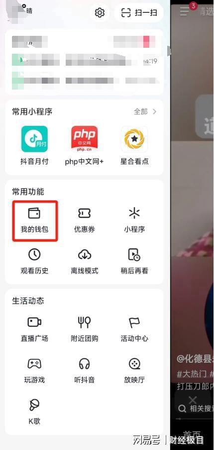 抖音月付取现业务怎么弄(抖音包月卡)