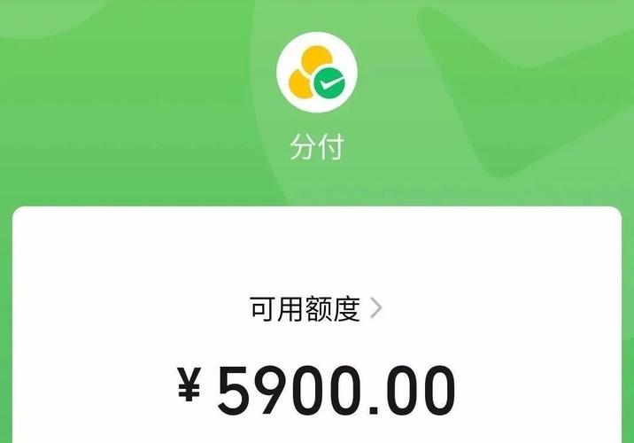 微信分付有手续费吗(微信分付有手续费吗多少钱)