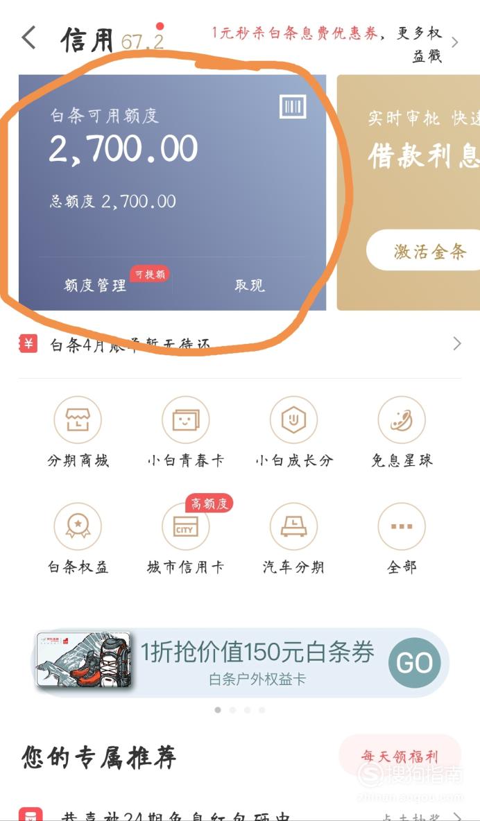 京东白条3000额度能买5000东西吗(白条3000能买7000的东西吗)