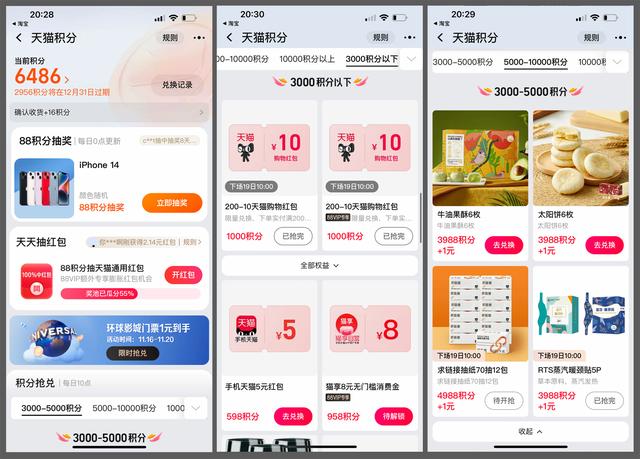 京东白条支付有礼是平台优惠还是商家优惠(京东打白条支付有礼是什么意思)
