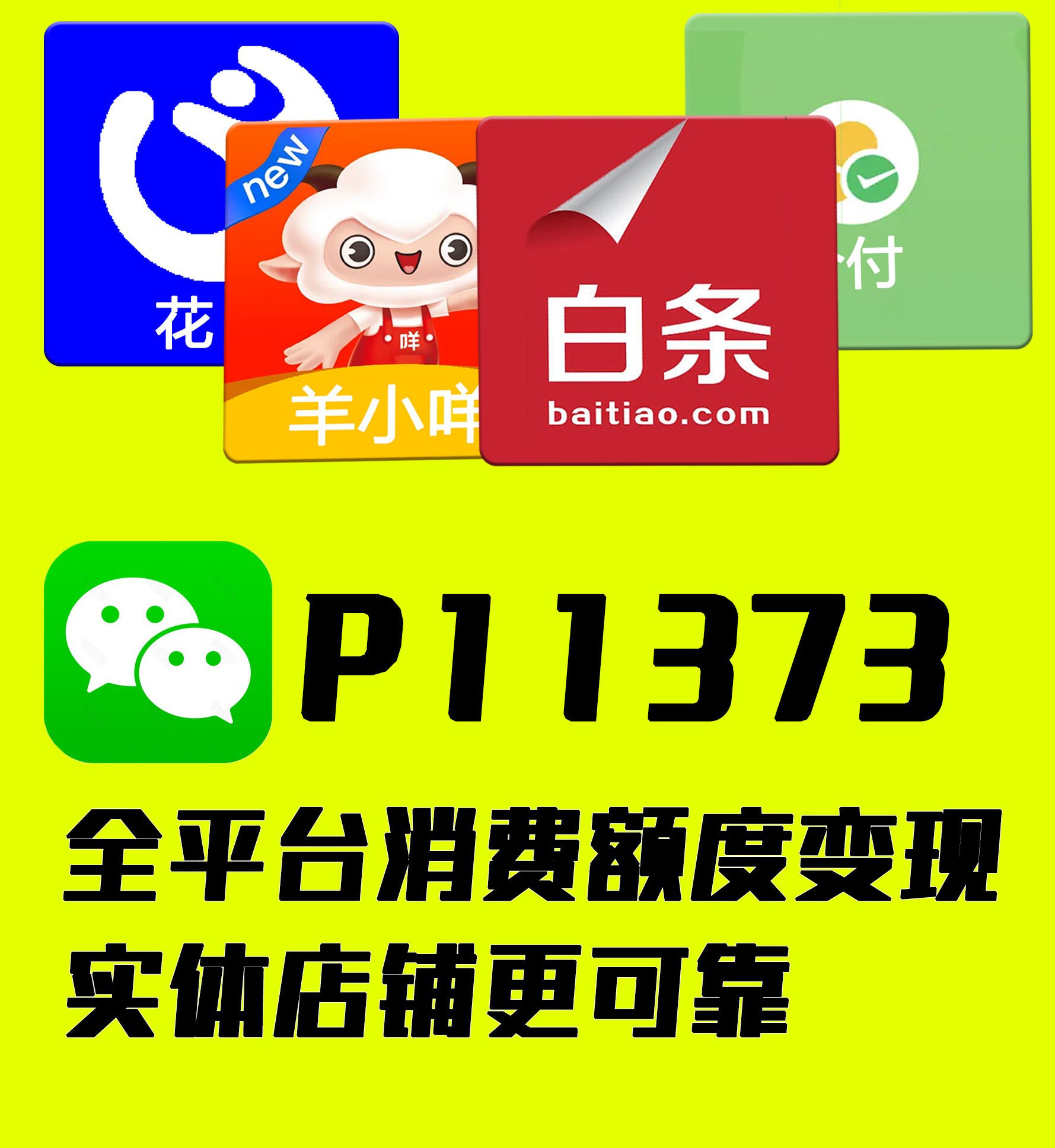 京东白条提取最快方法多久到账(京东白条怎么提取出来)