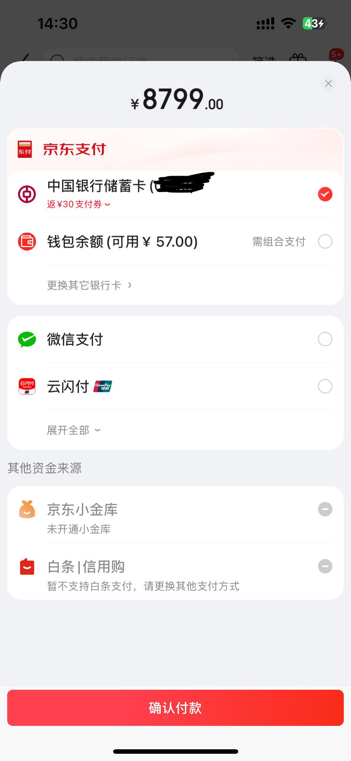 京东白条找商家兑现收了15个点(京东白条商家提现秒到)