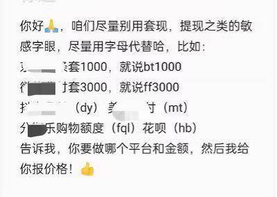 微信分付套现手续费怎么算(微信分付套现平台)