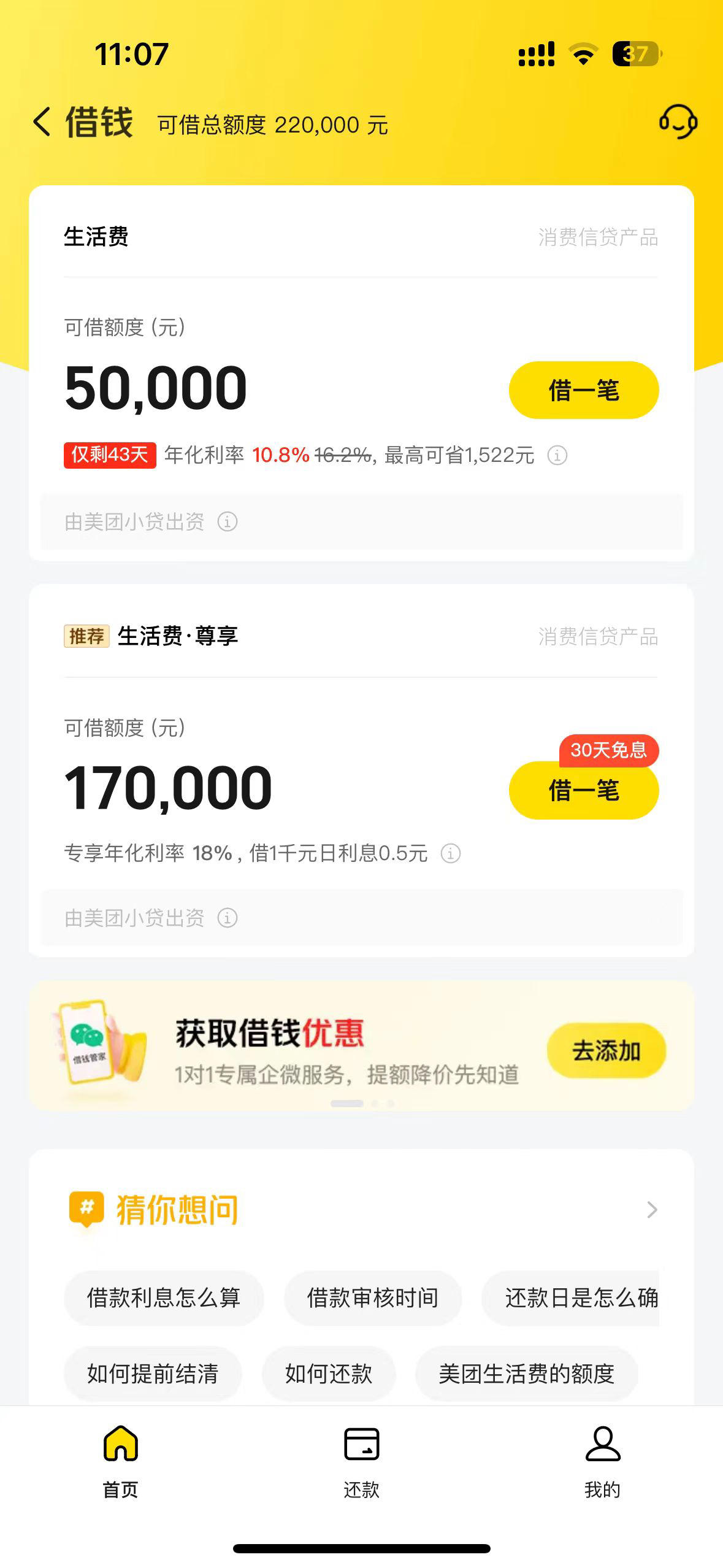京东白条找商家兑现(套白条24小时诚信营业)