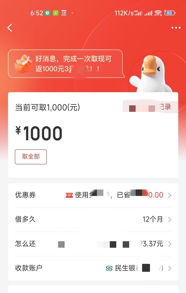 京东白条怎么取出全部本金(京东白条怎么取出全部本金呢)