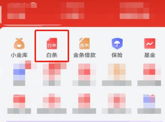 京东白条临时额度怎么变成固定额度(白条临时额度变永久额度)