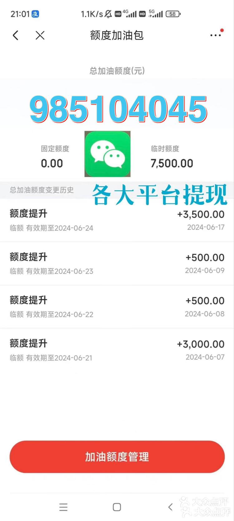 怎样取出京东白条的钱(京东白条怎么把钱取出)