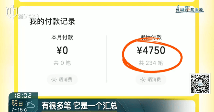 微信分付套现手续费是多少啊(微信分付如何套)